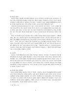 [현대소설] 천운영 작가 `몸` 인간의 욕망 표현 탐구-6