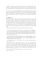 [현대소설] 천운영 작가 `몸` 인간의 욕망 표현 탐구-7
