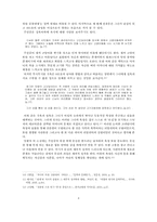 [현대소설] 천운영 작가 `몸` 인간의 욕망 표현 탐구-8