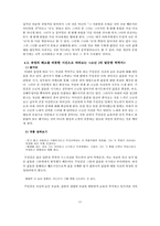 [현대소설] 천운영 작가 `몸` 인간의 욕망 표현 탐구-11