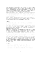 [현대소설] 천운영 작가 `몸` 인간의 욕망 표현 탐구-13