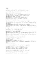 신라 중대 불교 -삼국유사에 드러난 불교 대중화의 양상을 중심으로-4