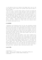 [고전문학] 실학파의 문학과 사상-박지원-3
