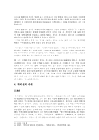 [고전문학] 실학파의 문학과 사상-박지원-5