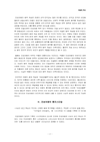 진성여왕에 대한 오해와 진실-2