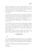 진성여왕에 대한 오해와 진실-5