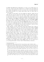 진성여왕에 대한 오해와 진실-6