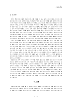 진성여왕에 대한 오해와 진실-7
