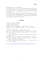 진성여왕에 대한 오해와 진실-8