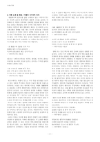 이중경 시조의 작품 세계-2