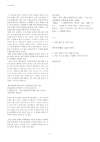 이중경 시조의 작품 세계-3