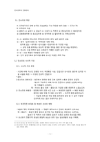 판소리의 민속문학적 특징-5