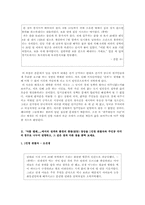 [현대소설] 윤흥길 `아홉켤레의 구두로 남은 사내`작품분석-4