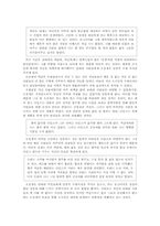 [현대소설] 윤흥길 `아홉켤레의 구두로 남은 사내`작품분석-6