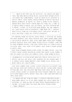 [현대소설] 윤흥길 `아홉켤레의 구두로 남은 사내`작품분석-9