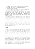 [현대소설] 윤흥길 `아홉켤레의 구두로 남은 사내`작품분석-10