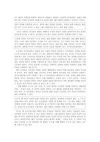 [현대소설] 윤흥길 `아홉켤레의 구두로 남은 사내`작품분석-14