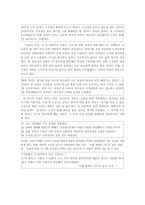 [현대소설] 윤흥길 `아홉켤레의 구두로 남은 사내`작품분석-15
