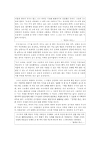 [현대소설] 윤흥길 `아홉켤레의 구두로 남은 사내`작품분석-16