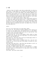 아Q정전(아큐정전) 내적 분석과 3개의 프레임, 그리고 영화와의 비교-2