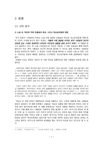 아Q정전(아큐정전) 내적 분석과 3개의 프레임, 그리고 영화와의 비교-3
