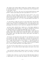 아Q정전(아큐정전) 내적 분석과 3개의 프레임, 그리고 영화와의 비교-4