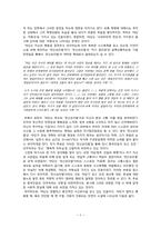 아Q정전(아큐정전) 내적 분석과 3개의 프레임, 그리고 영화와의 비교-5