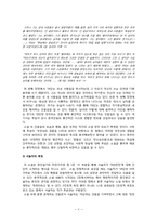 아Q정전(아큐정전) 내적 분석과 3개의 프레임, 그리고 영화와의 비교-6