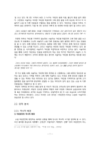 아Q정전(아큐정전) 내적 분석과 3개의 프레임, 그리고 영화와의 비교-7