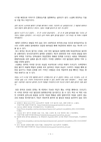아Q정전(아큐정전) 내적 분석과 3개의 프레임, 그리고 영화와의 비교-8