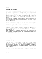 아Q정전(아큐정전) 내적 분석과 3개의 프레임, 그리고 영화와의 비교-9