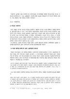 아Q정전(아큐정전) 내적 분석과 3개의 프레임, 그리고 영화와의 비교-10