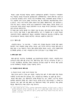 아Q정전(아큐정전) 내적 분석과 3개의 프레임, 그리고 영화와의 비교-12