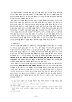 아Q정전(아큐정전) 내적 분석과 3개의 프레임, 그리고 영화와의 비교-13