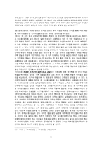 아Q정전(아큐정전) 내적 분석과 3개의 프레임, 그리고 영화와의 비교-14