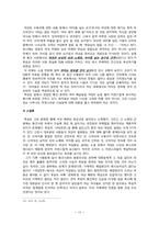 아Q정전(아큐정전) 내적 분석과 3개의 프레임, 그리고 영화와의 비교-15