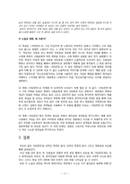 아Q정전(아큐정전) 내적 분석과 3개의 프레임, 그리고 영화와의 비교-17