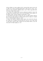 아Q정전(아큐정전) 내적 분석과 3개의 프레임, 그리고 영화와의 비교-18