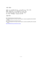 아Q정전(아큐정전) 내적 분석과 3개의 프레임, 그리고 영화와의 비교-19