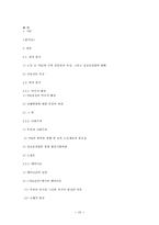 아Q정전(아큐정전) 내적 분석과 3개의 프레임, 그리고 영화와의 비교-20