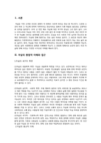 [삶과 죽음의 철학] 자살에 관한 다양한 접근과 이해-2