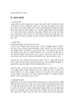 [삶과 죽음의 철학] 자살에 관한 다양한 접근과 이해-4