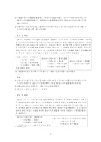 [음운론] 조음위치동화-3