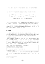 [음운론] 조음위치동화-5