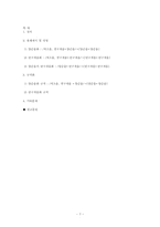 [음운론] 조음위치동화-7
