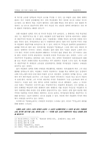 [현대문학사] 만세전 연구사와 근대성 고찰-3
