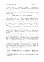 [현대문학사] 만세전 연구사와 근대성 고찰-6