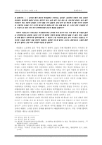 [현대문학사] 만세전 연구사와 근대성 고찰-7