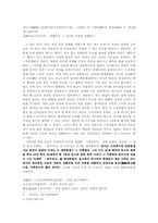 `삼국유사`의 불교설화와 일연의 편찬의도-3