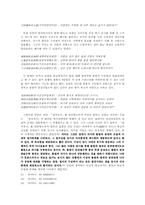 `삼국유사`의 불교설화와 일연의 편찬의도-9